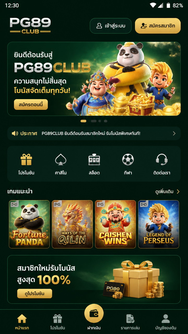 PG89Club screenshot